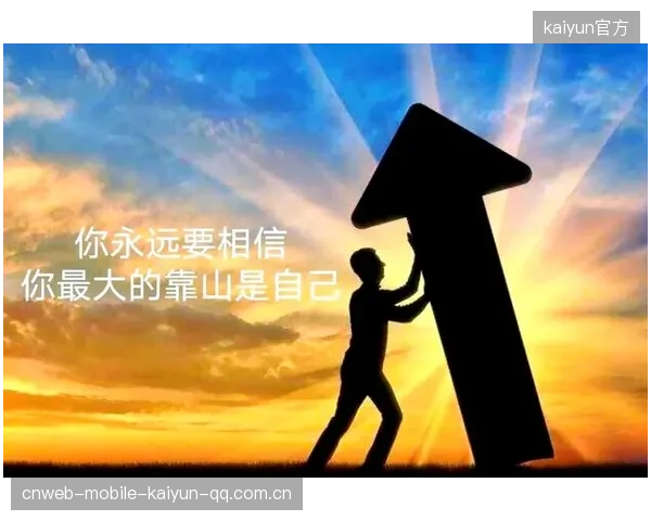 从“怕卫冕失败”到真正的强者：如何用科学的方式打造自信与实力